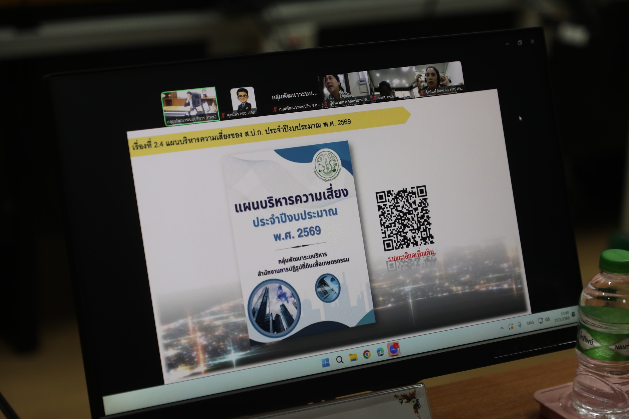 title - ประชุมคณะทำงานจัดวางระบบควบคุมภายใน และบริหารความเสี่ยงของสำนักงานการปฏิรูปที่ดินเพื่อเกษตรกรรม ครั้งที่ 1/2569 พร้อมประชุมผ่านระบบออนไลน์ ZOOM Meeting 